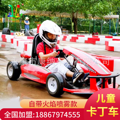 途乐康儿童电动卡丁车商场加盟小孩电动广场漂移车四轮F1场地赛车