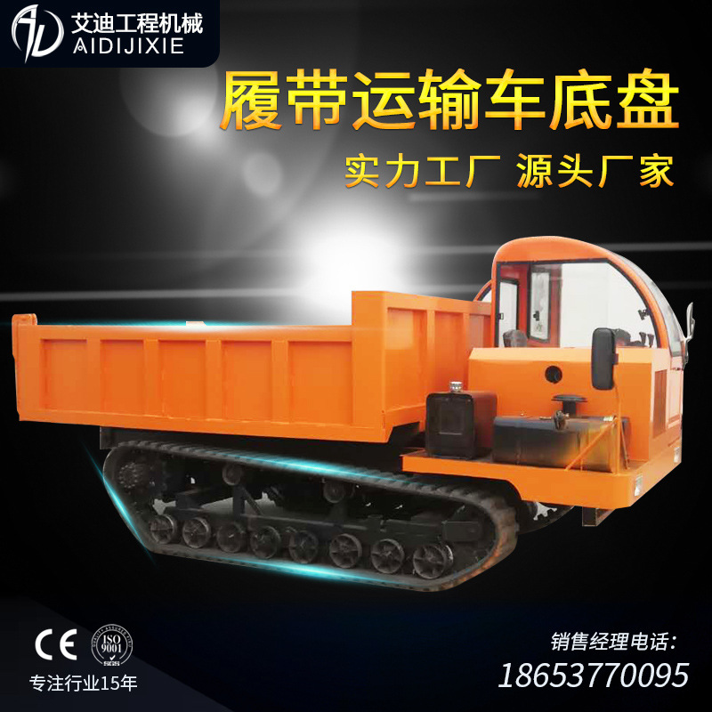 农业运输车底盘 变速箱驱动形式橡胶底盘 橡胶底盘设计制造