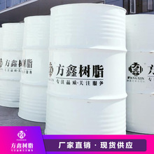 方鑫樹脂  FX-470 酚醛環氧乙烯基酯樹脂 耐強酸耐高溫 防腐蝕