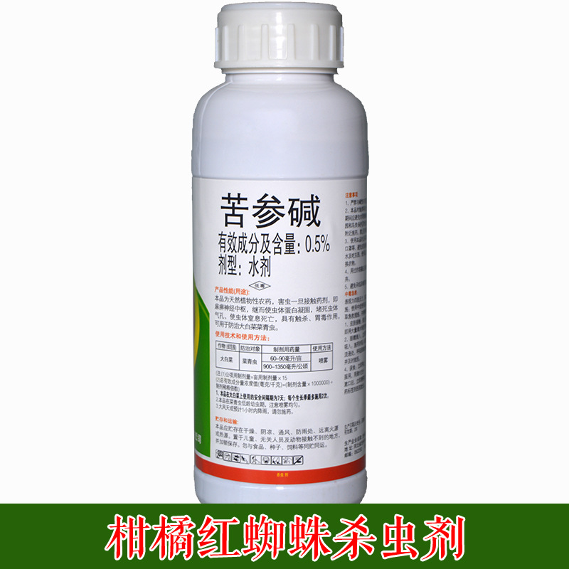 Gian Matrine 0.5% Against Guangxi Citrus Starscream Insecticide Factory wholesale