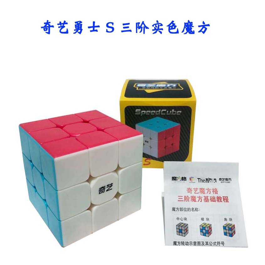 [New activities Price]Fantastic Art Square Warrior Upgraded version Rubik's Cube Dazzle six colors