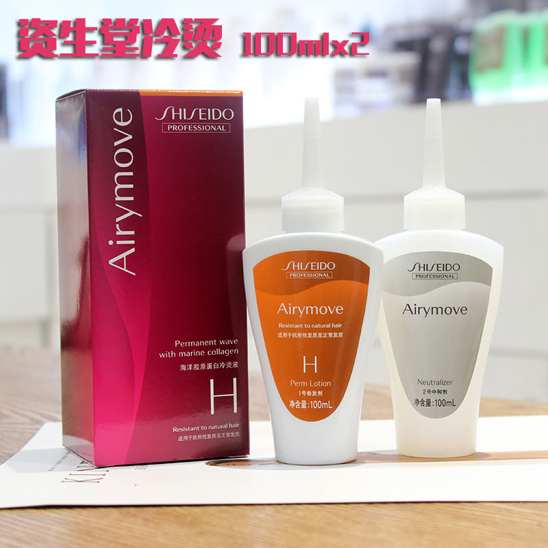 quality goods Aililing Perm solution Shiseido Ocean collagen protein Perm water Perm lotion Fashui fast