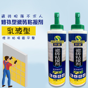 双益 Tile adhesive Household repair tile glue tiles take off drum glue injection repair