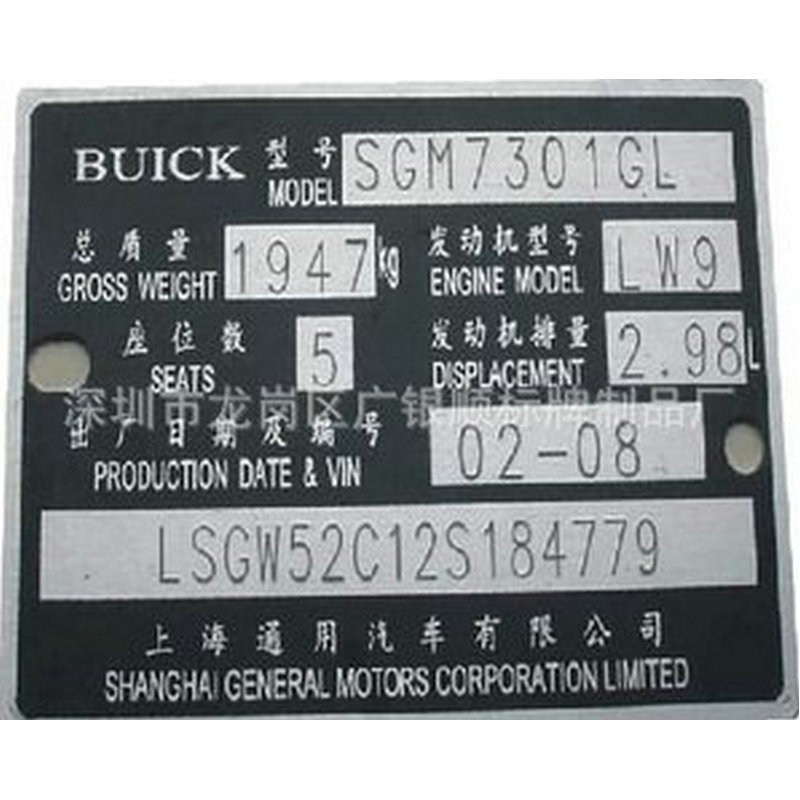 机械面板 不锈钢丝印蚀刻 专业生产金属标牌 铝高光拉丝标牌