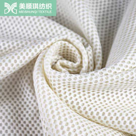 特殊经编网眼布 按摩三明治网布 沙滩网 全涤纶透气面料 厂家直销