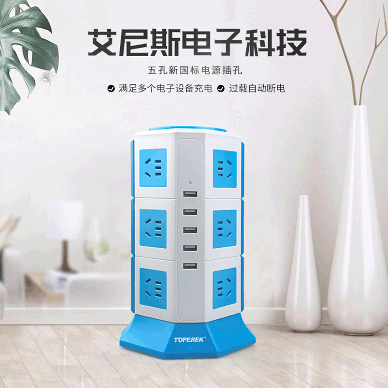 National Standard Vertical Socket Tower Socket USB Charging Socket Creative Socket Porous Socket Smart Socket