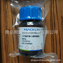 ���һ��Ա����������� 98% 25g/ƿ CAS��6065-27-6 �����