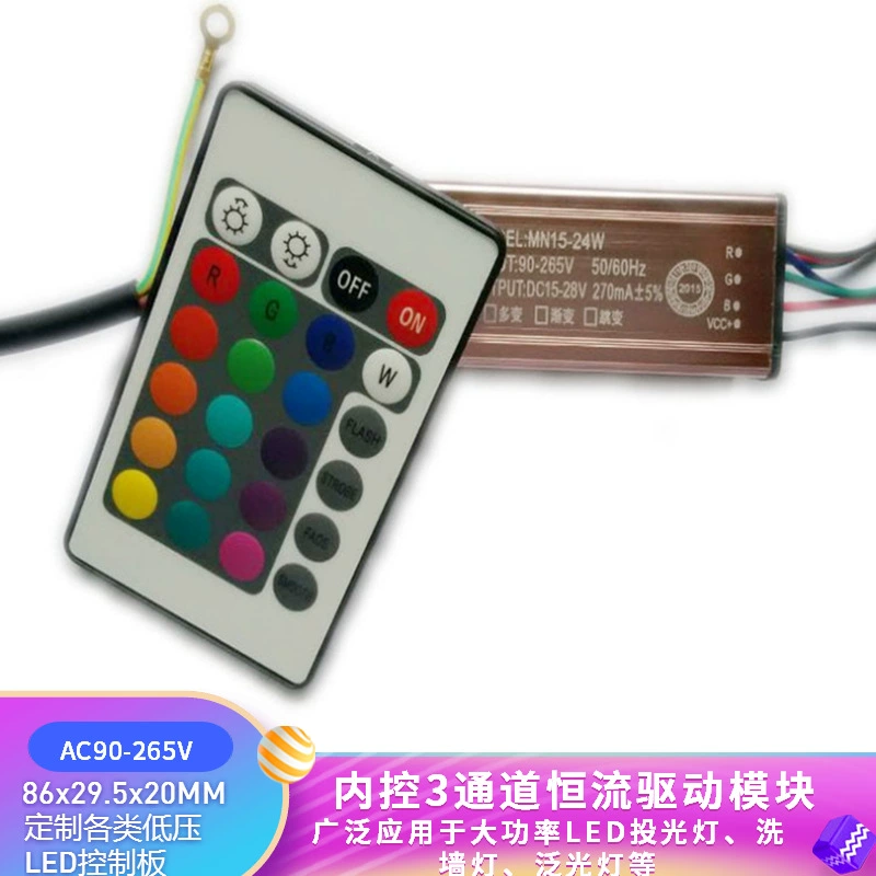 Питающий блок RGB драйвер 15-24W с инфракрасным пультом дистанционного управления, низковольтное, водонепроницаемое питание