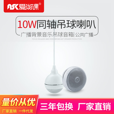 Love is still Lesson KD-902 10W Lob sound Hanging Boom horn Public Broadcasting Background music loudspeaker box