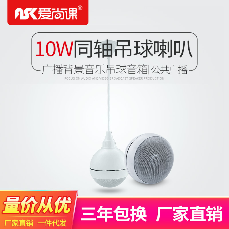 Love is still Lesson KD-902 10W Lob sound Hanging Boom horn Public Broadcasting Background music loudspeaker box