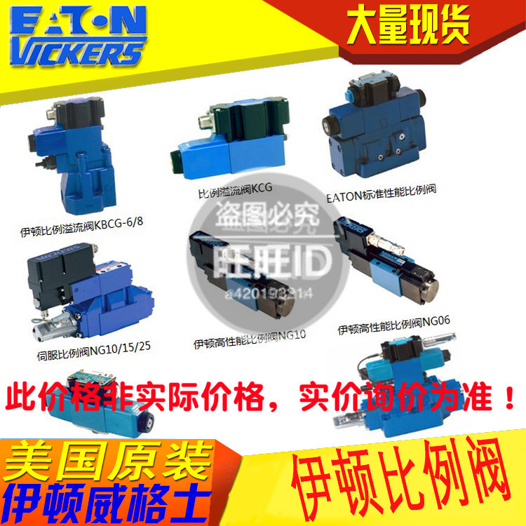 伊顿威格士VICKERS比例阀KDG4V-3S-2C19N-H-M-U-H5-60 02-317856