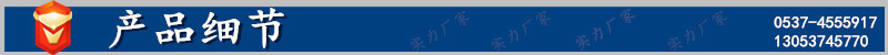 产品细节