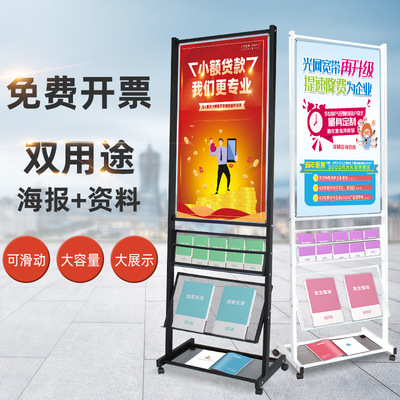 可移動落地宣傳資料架銀行報刊雜志架金屬立式展示架傳單目錄架子