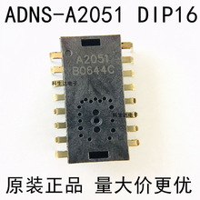 A2051 ADNS-2051 DIP16 光学鼠标传感器 原装正品现货