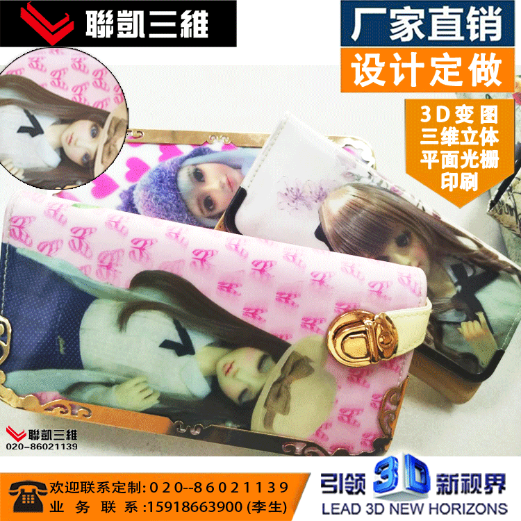 3d PVC彩虹软胶印刷 塑料胶印面料加工 pvc软胶钱包pet彩虹膜材质