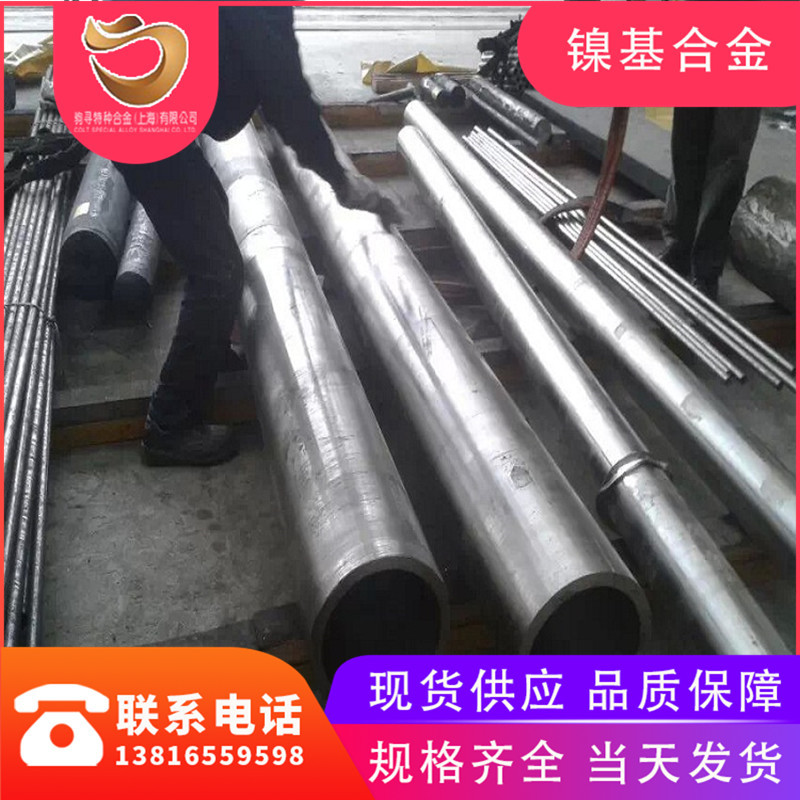 驹寻厂家供应美国原装Inconel718镍合金 Inconel718无缝管 精密管