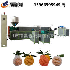水果发泡网套机图片价格 蔬菜土豆泡沫网机器 15966595949