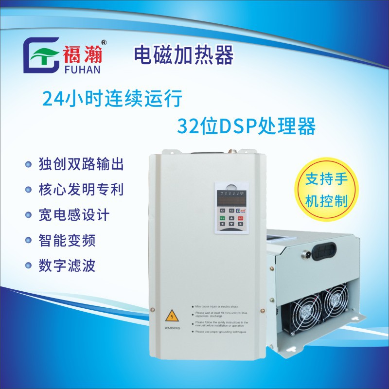 电磁加热器 反应釜导热油加热器  煤改电锅炉热风加热烘干设备