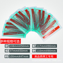 【汉防】保护片变光镜片板组塑料电焊面罩镜片PC片焊帽镜片变光片