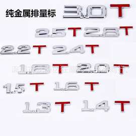 汽车3D金属车贴 1.8T车标贴 1.5T创意排量贴2.0T贴标V6字母贴4WD