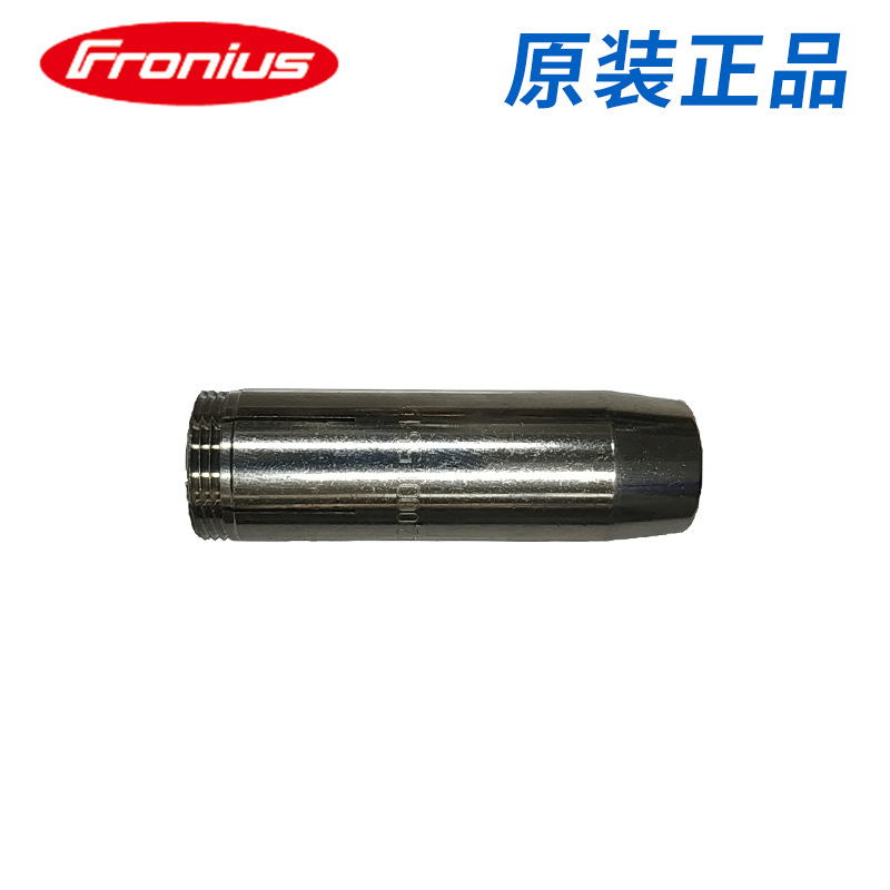 奥地利福尼斯原装Robacta5000机器人枪头用喷嘴喷嘴夹易更换