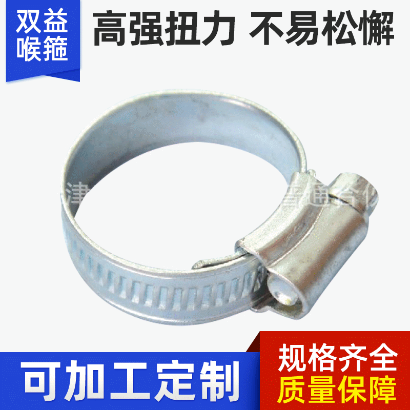 厂家生产喉箍、定做喉箍、卡箍，喉箍价格低廉、喉箍品种繁多