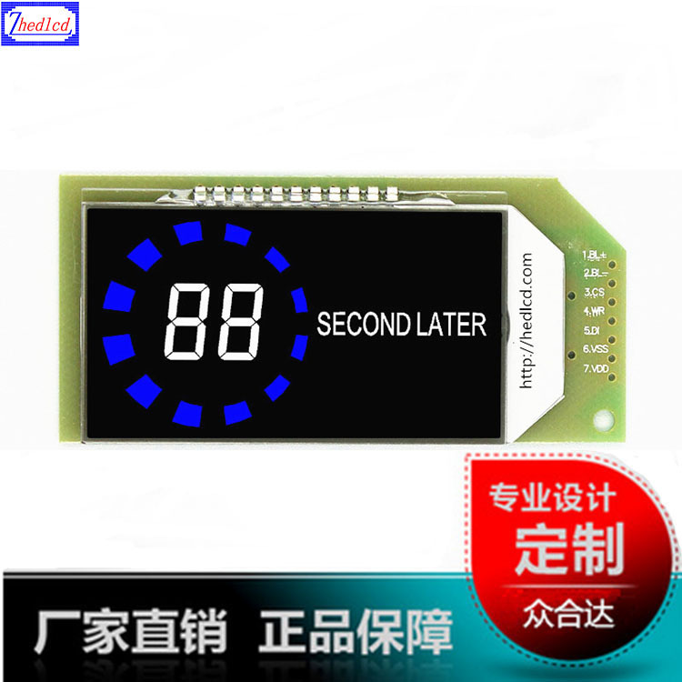 LCD段码液晶显示屏美甲仪美甲器COB液晶显示模组液晶屏显示模块