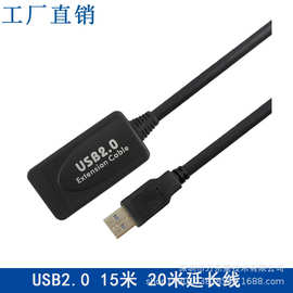 USB2.0延长线 USB2.0信号延长放大器 USB延长线20米 信号放大器