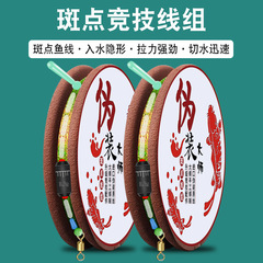 Upgrade version spotted line set kit tied up finished full set pull station casting for convenient and fast camouflage competitive invisible line