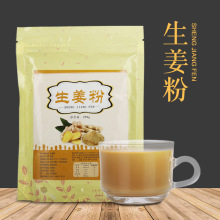 生姜粉脱水生姜粉250g袋装食用干姜粉速溶姜茶代餐粉OEM加工定制