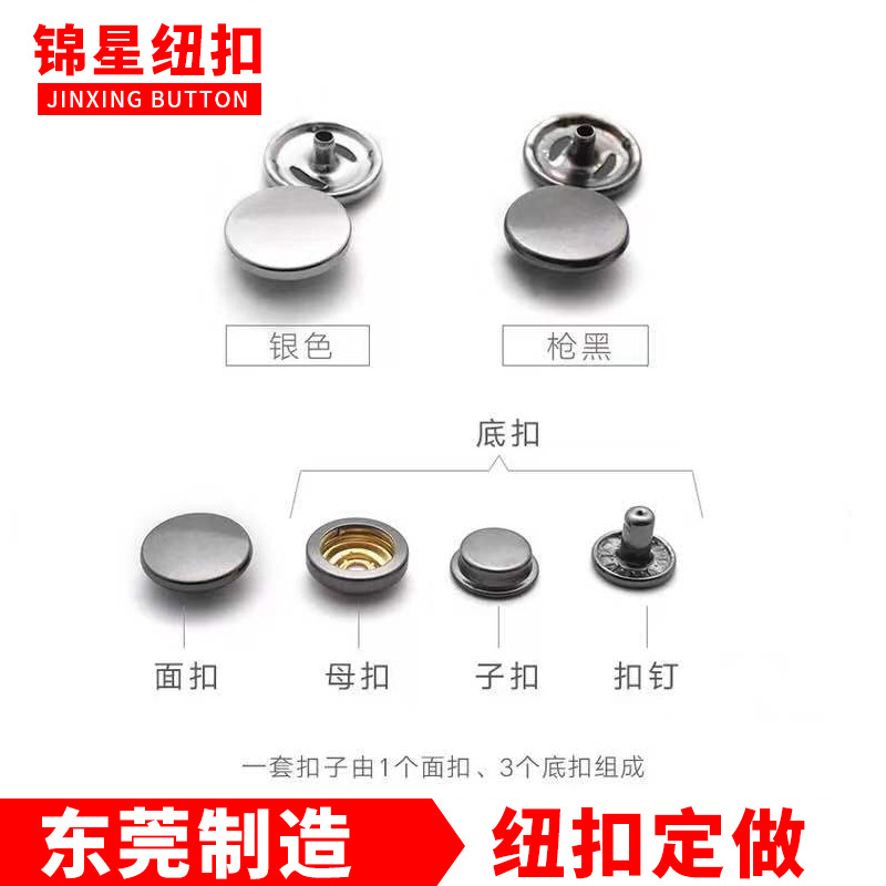 供应新款圆形意大利急纽503#501#208 209金属四合扣 纽扣合金急钮-阿里巴巴