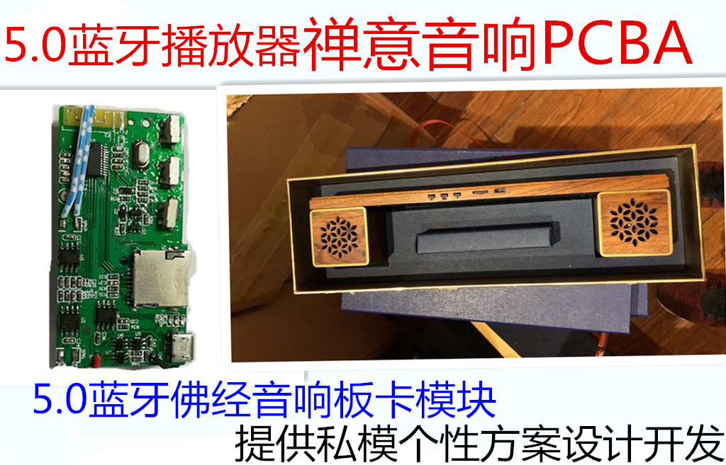 116PCBA板_白底合成广告