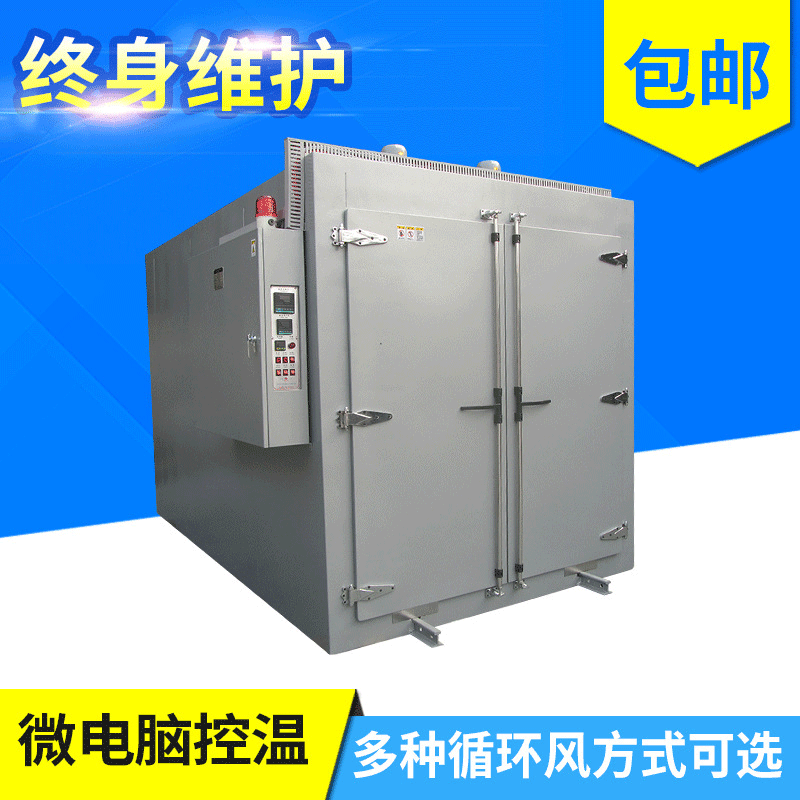 不锈钢自动恒温轨道台车烘箱 高温热风循环工业烤箱 推车干燥箱