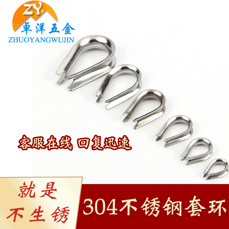 套环304不锈钢钢丝绳三角环夸口鸡心环M2M3M4M5M6M8M10-M24吊环