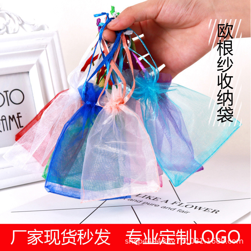 网袋纱袋束口礼品袋欧根纱布袋素色透明饰品收纳袋小袋子现货批发