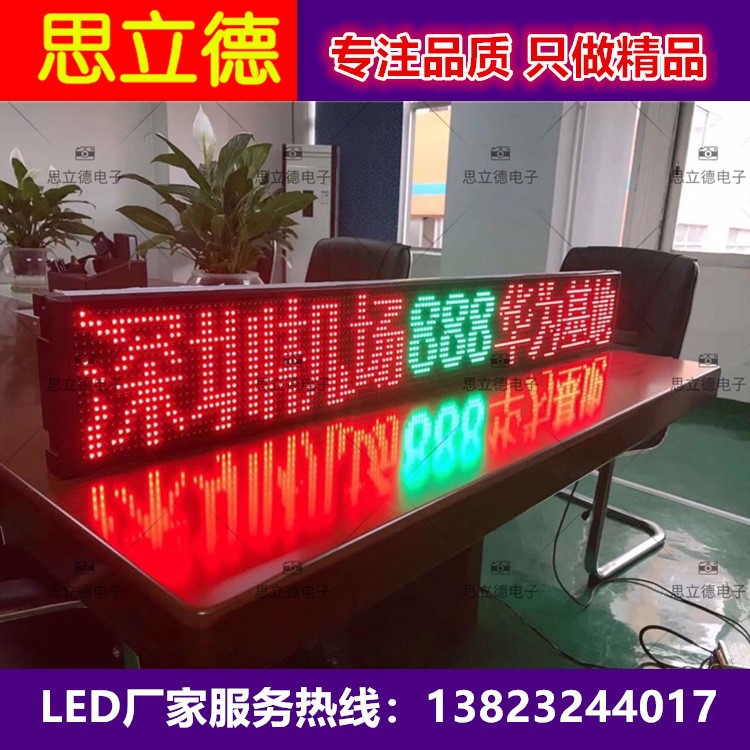 公交车LED全彩电子路牌 全彩LED前路牌 LED全彩后路牌 全彩侧路牌-阿里巴巴