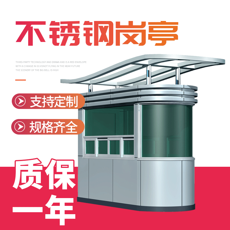 Sentry box move Sentry box style Small can According to customer Requirement Design Tailor customized Sentry box manufacturer