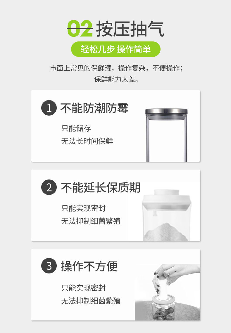 真空罐详情页_06