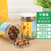 直供罐装牛蒡茶250克泡茶饮品新鲜花茶黄金牛蒡根茶批发泡水茶