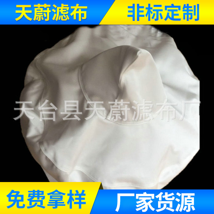 压滤机离心机过滤布袋 平板式离心机袋 三足式无纺布防静电布袋