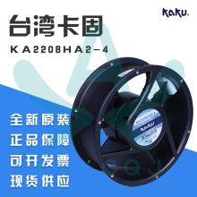 KA2208HA2-4 KAKU卡固风机AC220V 0.3A/0.26A三叶静音轴流风扇