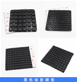 黑色硅胶脚垫