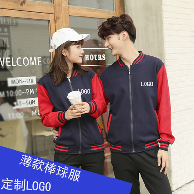 2019新款春秋棒球服定制logo薄款时尚拉链刺绣团体服班服卫衣订做|ms
