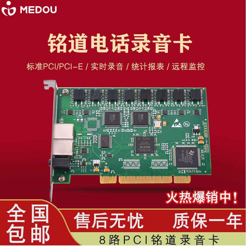 MEDOU/MINGDAO  8 ä PCI ȭ  ī  8 Ʈ ȭ   ī