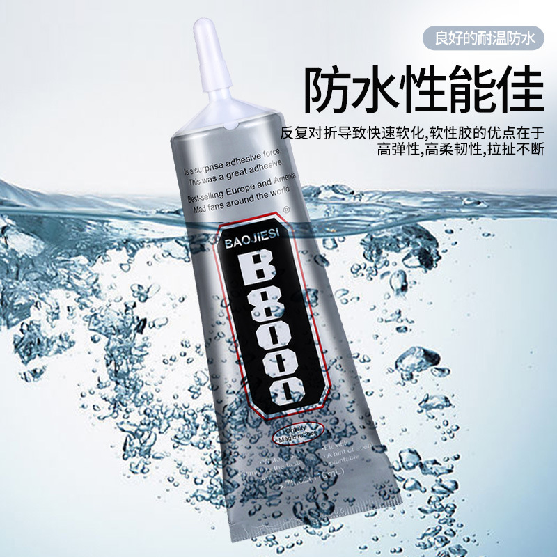 布料点钻粘合剂钻石画胶水胶水厂家批发胶毛绒 点钻胶B8000 60ml|ms