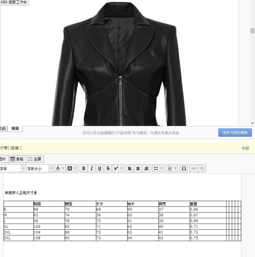 Veste en cuir femme en PU - Ref 3447477 Image 6