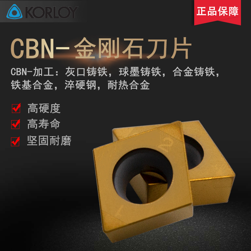 KORLOY߹CCGW09T304 060204 DNC250 CBNƬص