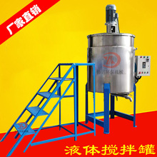 【廠家】直銷大型蒸氣攪拌桶 1噸電加熱配料罐 2噸化工攪拌罐