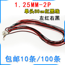 ���Ӿ� �g��1.25MM-2P 1.25mm-2P/���^30�M�t�ھ�����t�Һڣ�