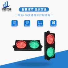 Ф200型红绿信号灯 LED交通警示灯停车场红绿灯地磅标识灯指示灯